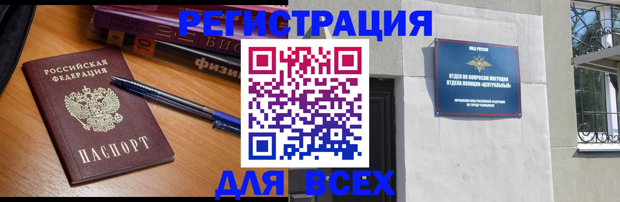 прописка поиск в Керчи