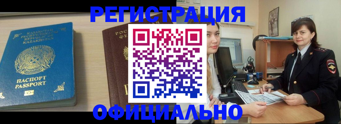 оформление прописки через МФЦ в Керчи