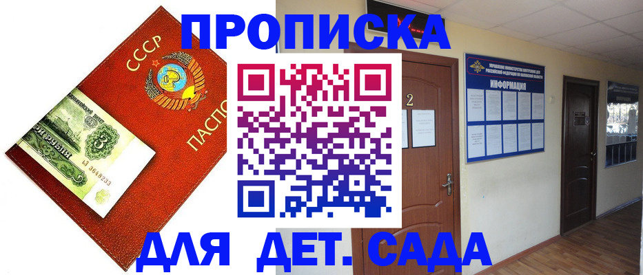 временная регистрация купить в Керчи