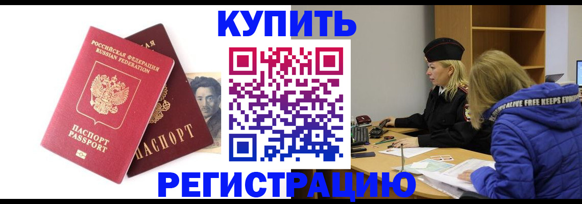 временная регистрация 2025 в Керчи