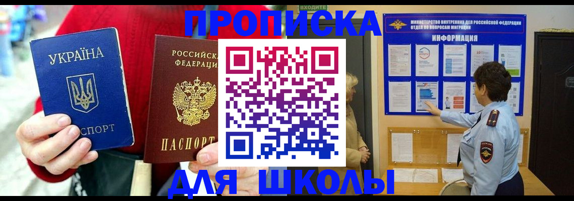прописка в квартире в Керчи