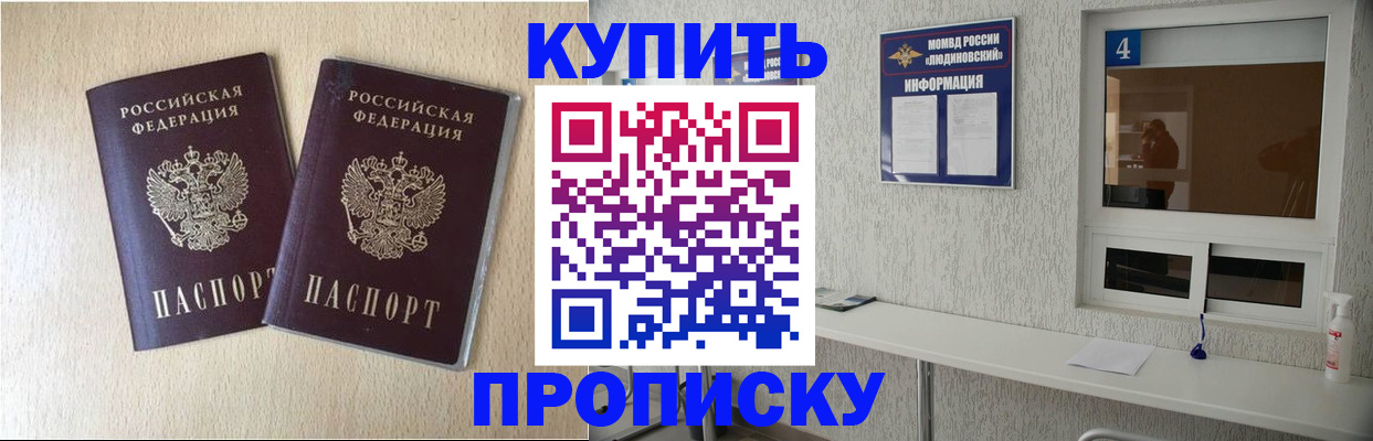 регистрация по РВП с договорными гарантиями в Керчи