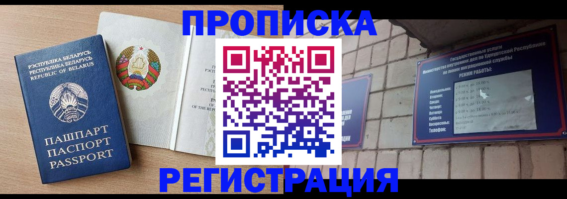 регистрация в Керчи