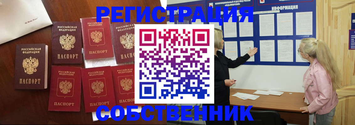 временная регистрация поиск в Керчи